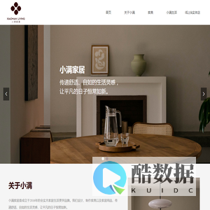 小满家居