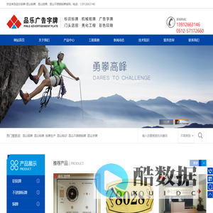昆山品乐标牌-昆山标牌、昆山铝牌、昆山不锈钢标牌、上海标牌、上海山铝牌、上海不锈钢标牌