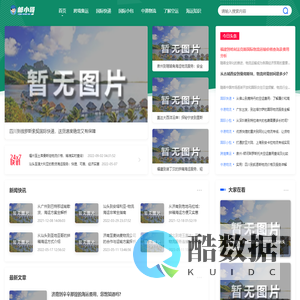 邮小哥门户(国外)