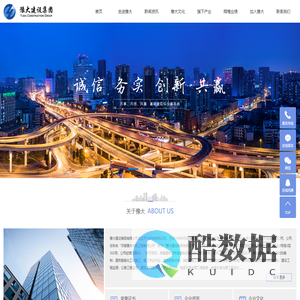 豫大建设集团