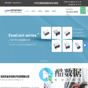 type-c接口-type-c厂家-type-c连接器-type-c公头价格-type-c插头共用商-深圳市金宇佳电子科技有限公司