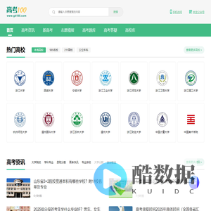 高考100-专注高考，助你圆梦大学！