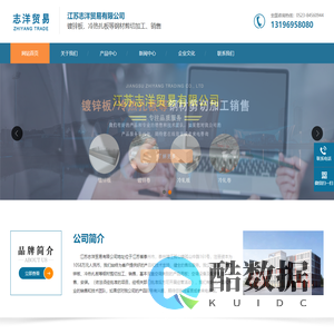 江苏志洋贸易有限公司-镀锌板开平-镀锌板剪切加工-冷热板剪切