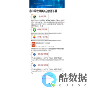 下载页面