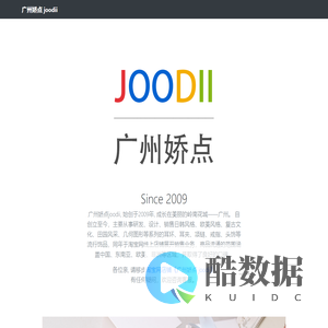 娇点饰品