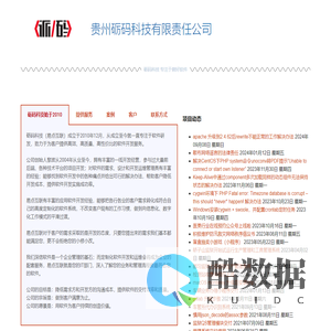贵州易点互联 | 软件开发服务商
