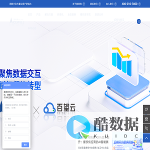 奥琦玮 - 用数字化方案让客户更强大