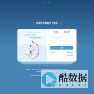 继续医学教育