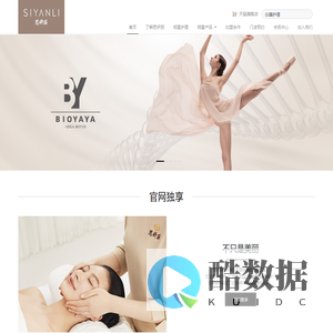 思妍丽皮肤管理_轮廓立体_身体管理_舒适养护-思妍丽官网