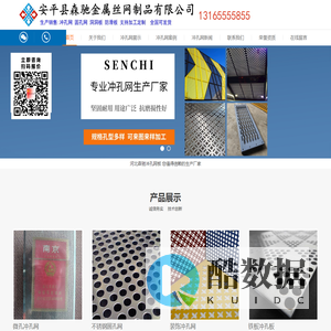 冲孔网