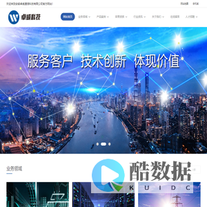 安徽卓威通信科技有限公司