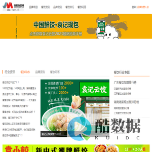 只推荐靠谱的餐饮加盟品牌 - 我想加盟网
