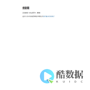 优软网