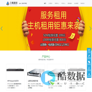 主机租用,服务器租用,整机租用,主机租用,服务器租用,整机租用
