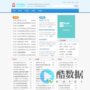 WPS教程网―专业WPS