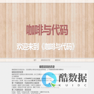 咖啡与代码