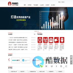 北京火山动力网络技术有限公司