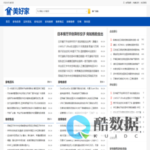美好家 - 生活家信息平台