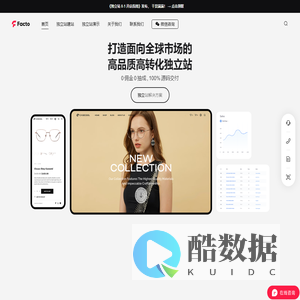 独立站建站_网站定制开发 - Facto