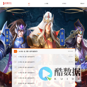 欢游文化