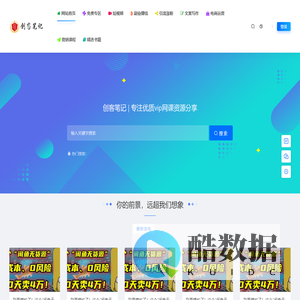 创客笔记