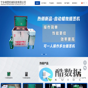竹签蜡烛生产设备厂家