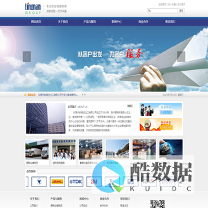 东莞市岭南进出口有限公司（中港物流