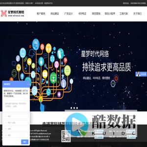 武汉网站建设公司首选武汉做网站公司星梦时代网络