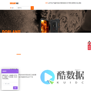 德兰系统