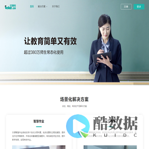 乐课网-让教育简单又有效