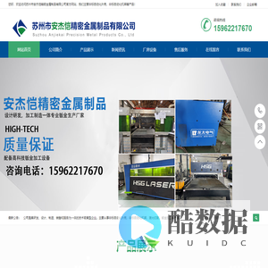 苏州非标自动化外壳,非标自动化机架_苏州市安杰恺精密金属制品有限公司