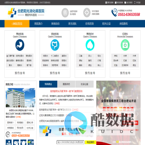 合肥阳光消化病医院_合肥肠胃医院_合肥胃肠病医院_合肥胃肠专科医院_合肥胃病医院1
