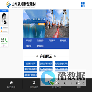 山东凯顺新型建材有限公司