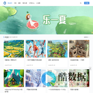 我的吃鸭喝鸭玩鸭频道 | U快讯
