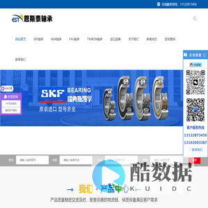 上海恩斯泰轴承机电有限公司