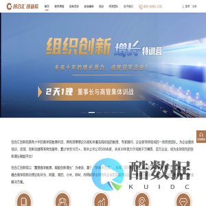 创合汇创新院 创新增长解决方案提供商