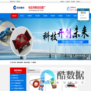 测斜仪厂家
