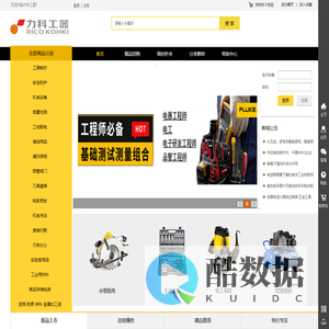 深圳市力科工器科技有限公司