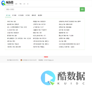 喊你搜-懂你的网盘搜索引擎