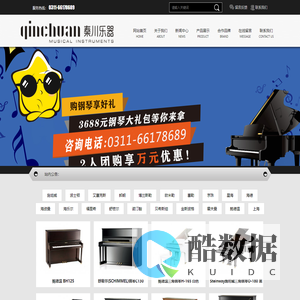 石家庄买钢琴_钢琴专卖_品牌钢琴价格_秦川乐器钢琴广场