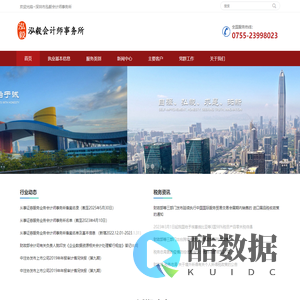 深圳市泓毅会计师事务所