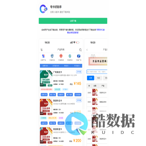 号卡好助手