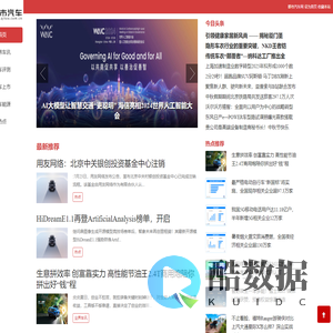 都市汽车网