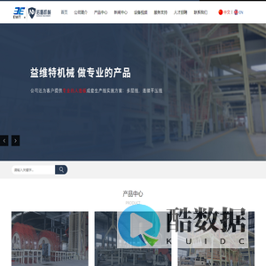 苏州益维特机械制造有限公司