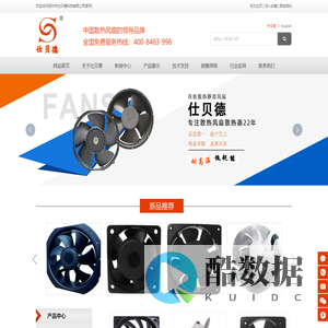 深圳市仕贝德科技有限公司