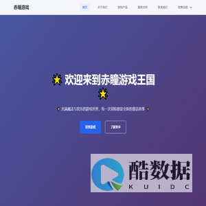 深圳市赤瞳信息科技有限公司
