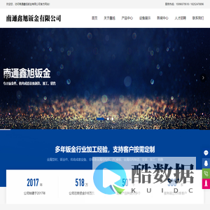 金属结构件|南通金属结构件|南通钣金件|南通鑫旭钣金有限公司