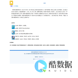 贵阳意兴隆商贸有限公司