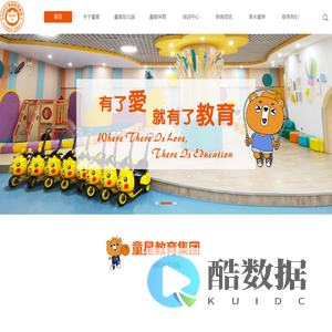 童星教育集团_童星幼儿园_童星保育_佛山市童星教育管理投资股份有限公司