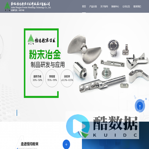不锈钢零件-粉末冶金事业部-安徽恒均粉末冶金科技股份有限公司[官网]